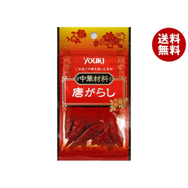 ※送料無料（北海道・沖縄・離島は送料無料対象外です。）乾物 中華調味料