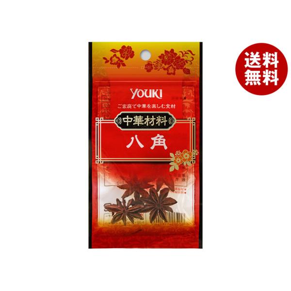 ※送料無料（北海道・沖縄・離島は送料無料対象外です。）乾物 中華調味料
