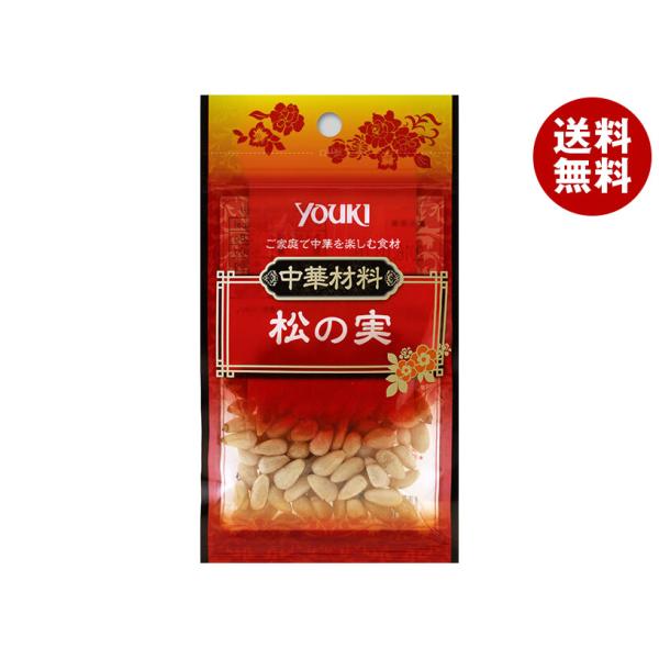 ※送料無料（北海道・沖縄・離島は送料無料対象外です。）乾物 中華調味料