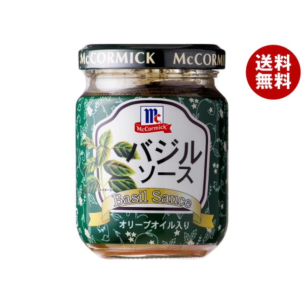 ユウキ MC バジルソース