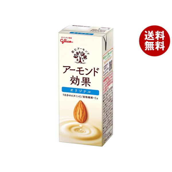 グリコ アーモンド効果 200mlパック72本 グリコ アーモンド効果 200ml 紙パック 選べる 72本 (24本×3