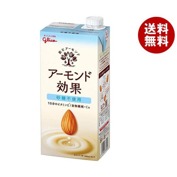 グリコ乳業 アーモンド効果 砂糖不使用 1000ml紙パック×6本入｜ 送料別