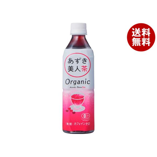 あずき美人茶 みんな探してる人気モノ あずき美人茶 食品
