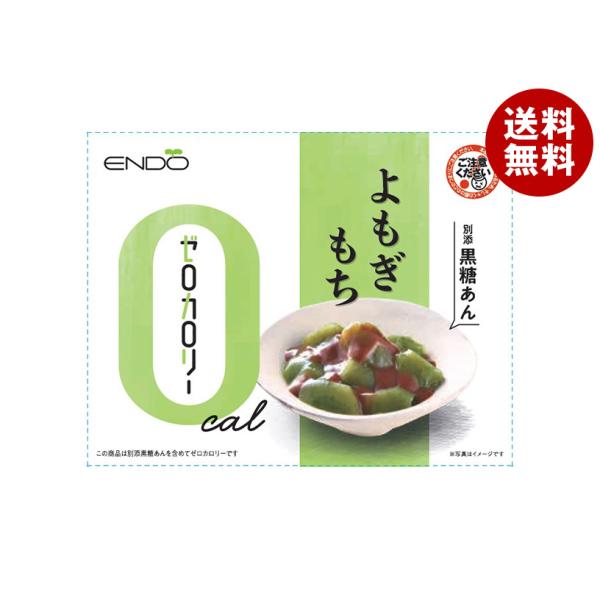 ゼロカロリー お菓子の人気商品 通販 価格比較 価格 Com