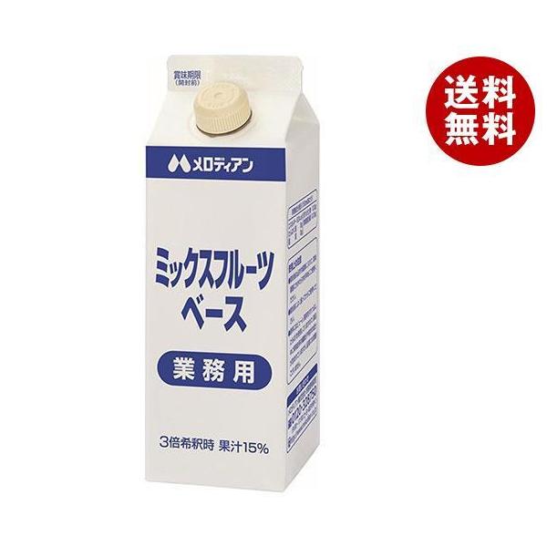メロディアン ミックスフルーツベース 500ml紙パック×12本入｜ 送料