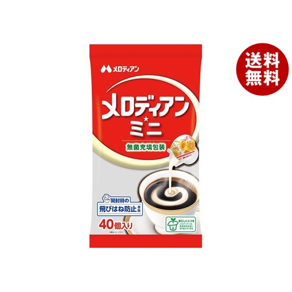 ※送料無料（北海道・沖縄・離島は送料無料対象外です。）コーヒー クリーム コーヒー 珈琲 コーヒーミルク