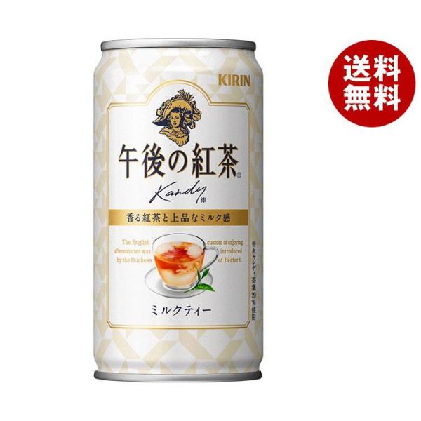 キリン 午後の紅茶 ミルクティー 185g缶×20本入｜ 送料無料