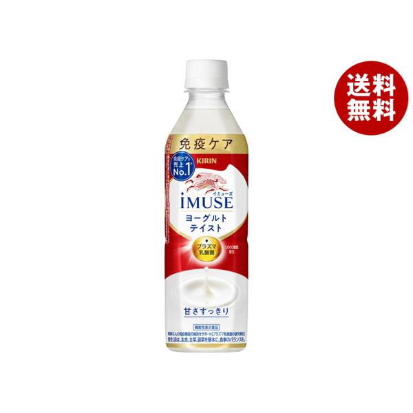 ※送料無料（北海道・沖縄・離島は送料無料対象外です。）機能性表示食品 プラズマ乳酸菌 免疫ケア