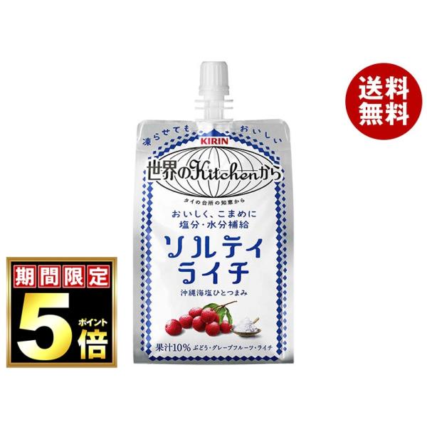 キリン 世界のKitchenから ソルティライチ 300gパウチ×30本入｜ 送料無料
