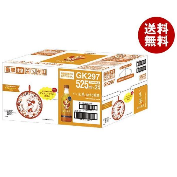 ディズニー ボトル お茶の人気商品 通販 価格比較 価格 Com
