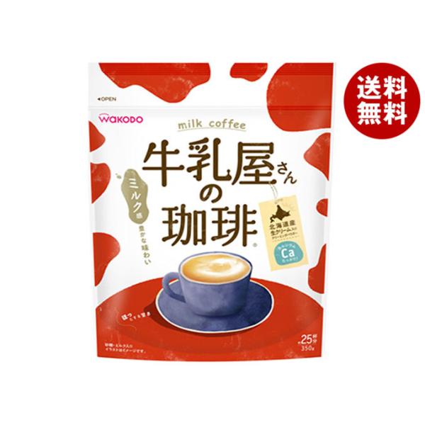 和光堂 牛乳屋さんの珈琲 350g袋×12袋入×(2ケース)｜ 送料無料