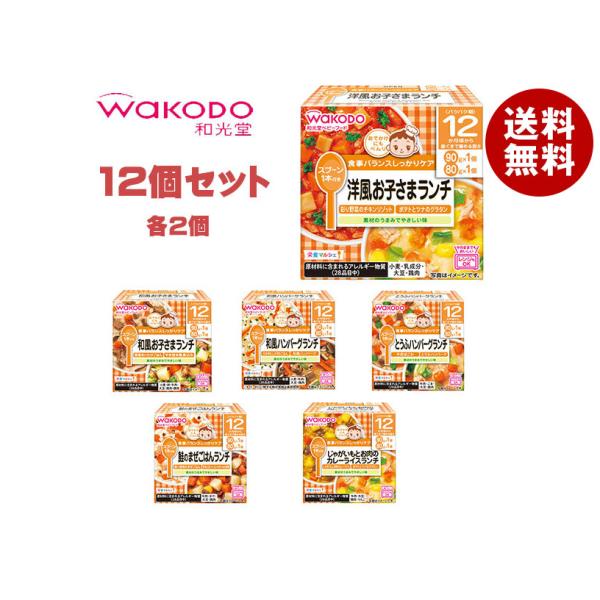 ベビーフードまとめ売り（12ヶ月中心。一部低月齢、フォロミ1点あり） ベビーフードまとめ売り（12ヶ月中心。一部低月齢、フォロミ1点
