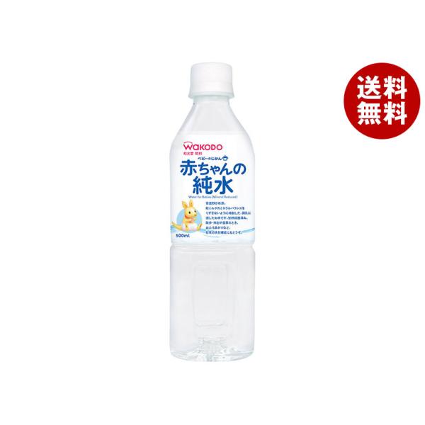 和光堂 水の人気商品 通販 価格比較 価格 Com