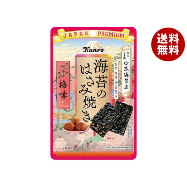 カンロ 海苔のはさみ焼き 梅味 4.8g×12(6×2)袋入×(2ケース)｜ 送料無料