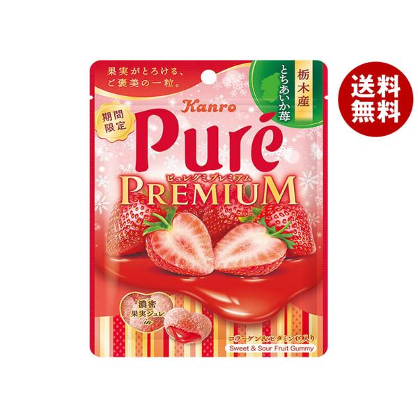 ※送料無料（北海道・沖縄・離島は送料無料対象外です。）お菓子 Pure 袋 苺 とちあいか いちご 栃木産