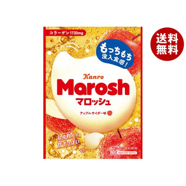 ※送料無料（北海道・沖縄・離島は送料無料対象外です。）お菓子 マシュマロ ぐみ サイダー アップル リンゴ 果汁