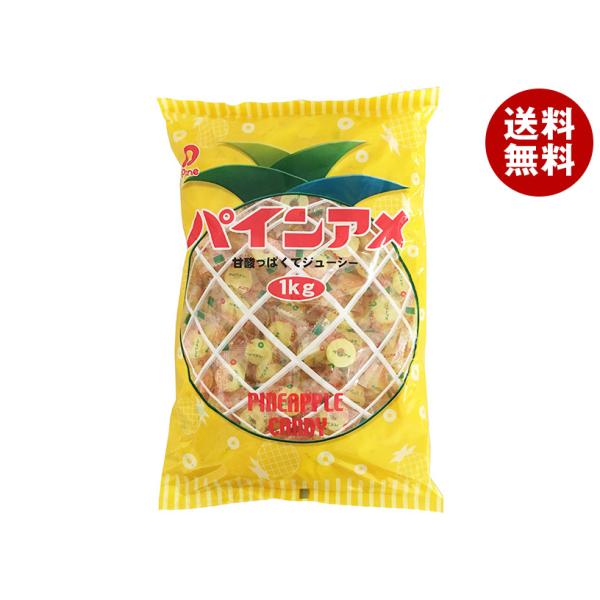 ※送料無料（北海道・沖縄・離島は送料無料対象外です。）お菓子 おやつ パイン 飴 あめ フルーツキャンディ