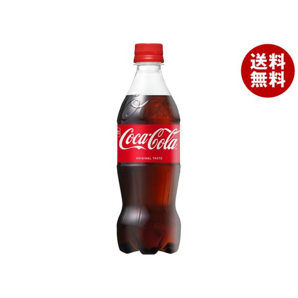 爆買／コカコーラ コカ・コーラ 500mlペットボトル×24本入｜ 送料無料
