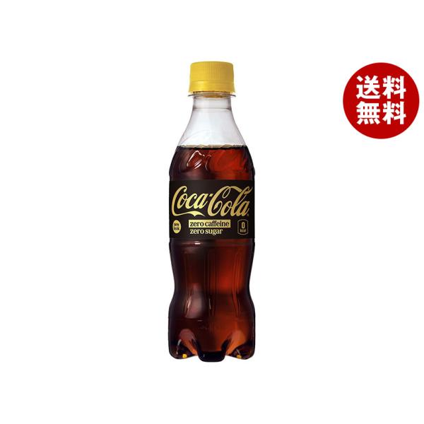 コカ・コーラ コカコーラ ゼロカフェイン 350mlペットボトル×24本入