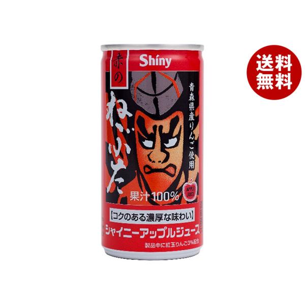 青森県りんごジュース シャイニー アップルジュース 赤のねぶた 190g缶×24本入｜ 送料無料