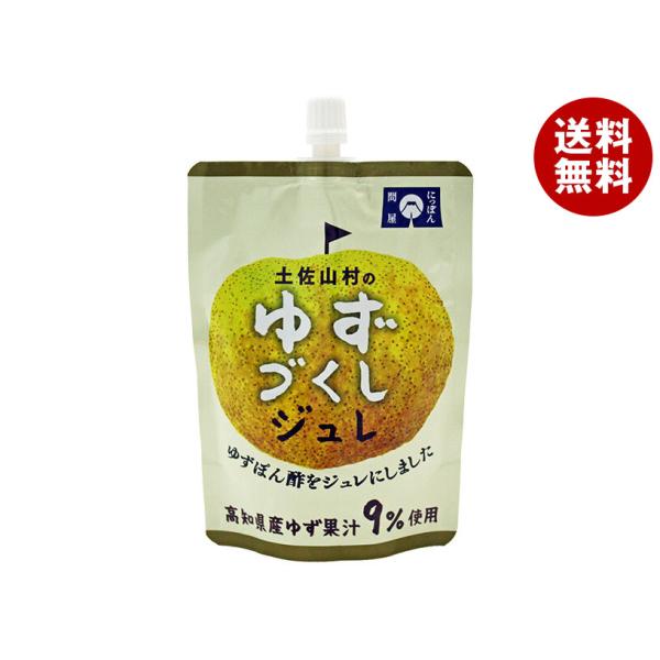旭フレッシュ 土佐山村のゆずづくし ジュレ 155gパウチ×12袋入×(2ケース)｜ 送料無料