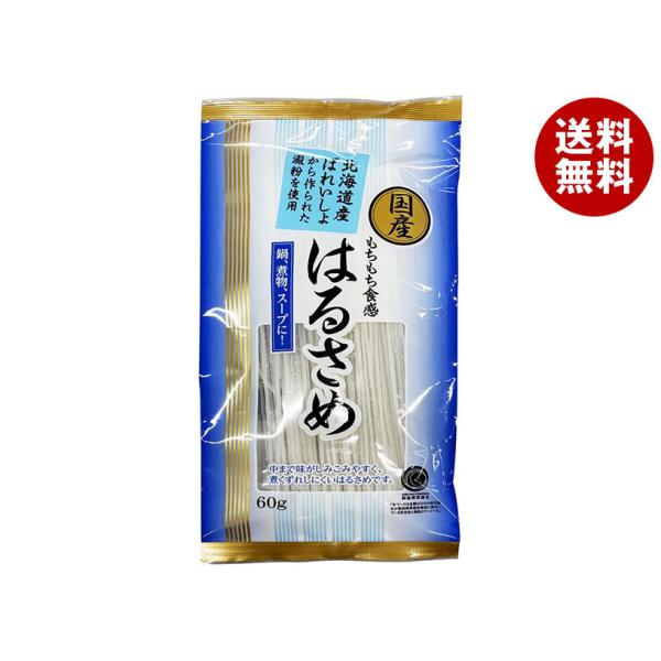 ※送料無料（北海道・沖縄・離島は送料無料対象外です。）
