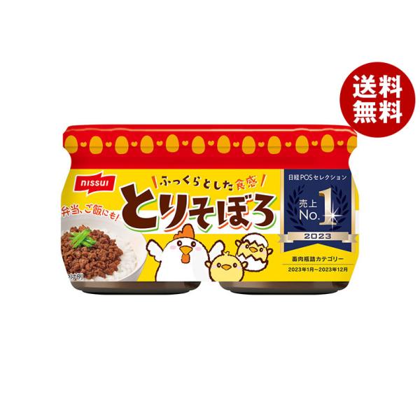 とりそぼろ　生うに４枚セット とりそぼろ様専用 生うに4枚セット