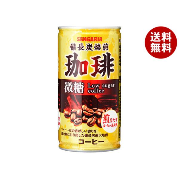 炭 コーヒーの人気商品 通販 価格比較 価格 Com