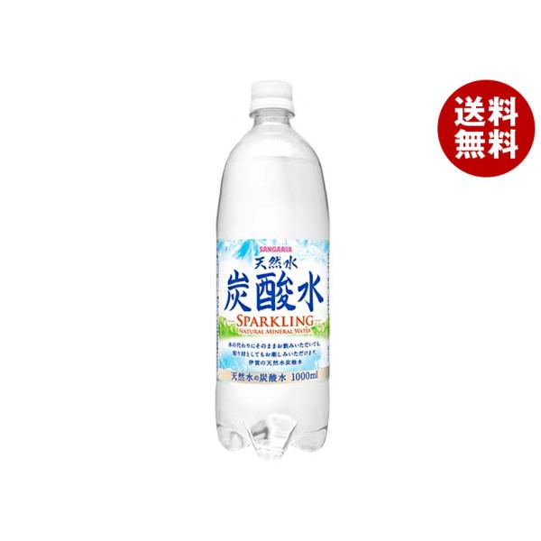サンガリア 伊賀の天然水 炭酸水 1Lペットボトル×12本入｜ 送料無料