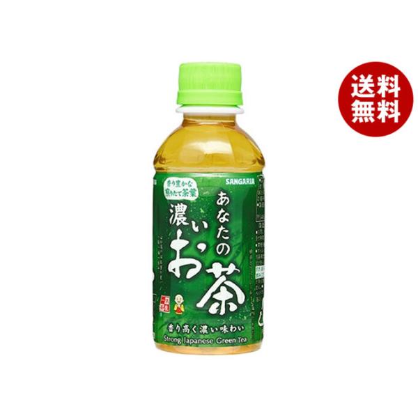 お茶 ペットボトル 0mlの人気商品 通販 価格比較 価格 Com