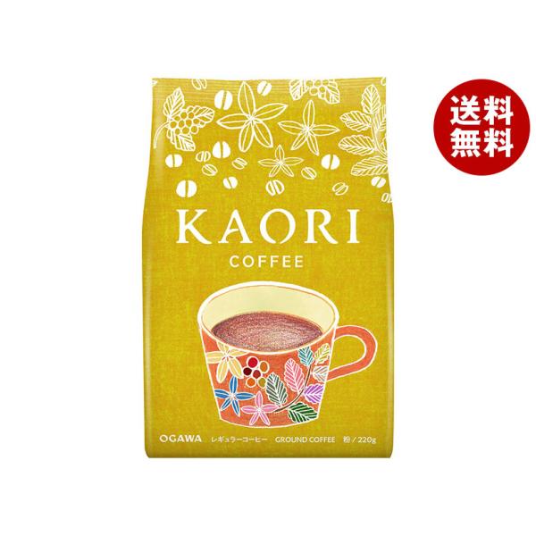 小川珈琲 カオリ コーヒー(粉) 220g×12袋入｜ 送料無料