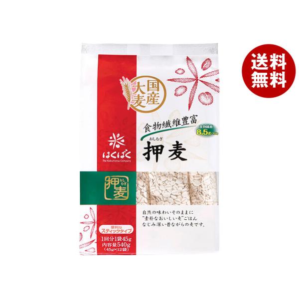 はくばく 押麦 スタンドパック 540g(45g×12袋)×6袋入｜ 送料無料