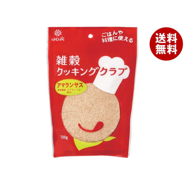 はくばく 雑穀クッキングクラブ アマランサス 120g×8袋入×(2ケース)｜ 送料無料