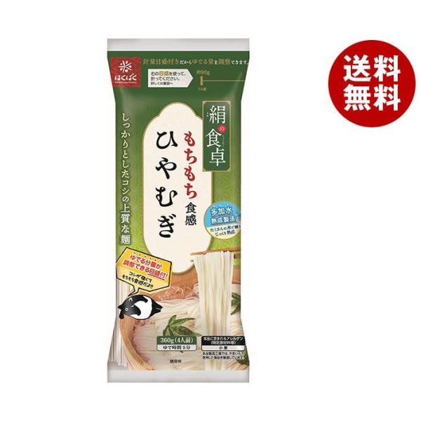 ※送料無料（北海道・沖縄・離島は送料無料対象外です。）