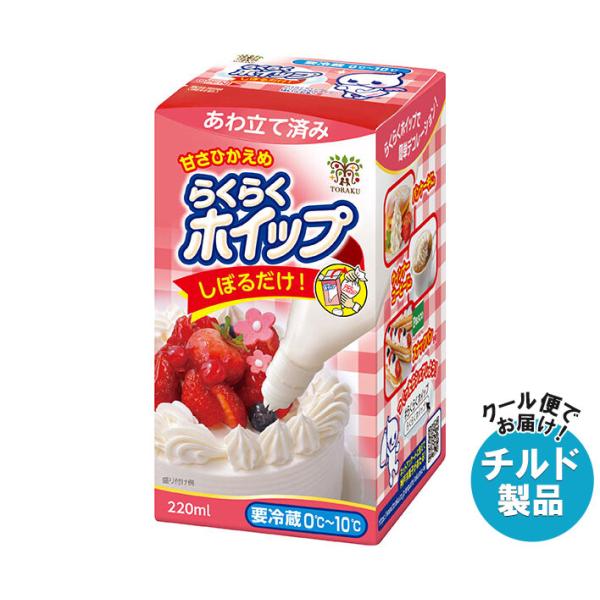 ※送料無料（北海道・沖縄・離島は送料無料対象外です。）※一部、離島地域にはお届けができない場合がございます。※こちらの商品はクール(冷蔵)便でのお届けとなりますので、【チルド(冷蔵)商品】以外との同梱・同送はできません。そのため、すべての注...