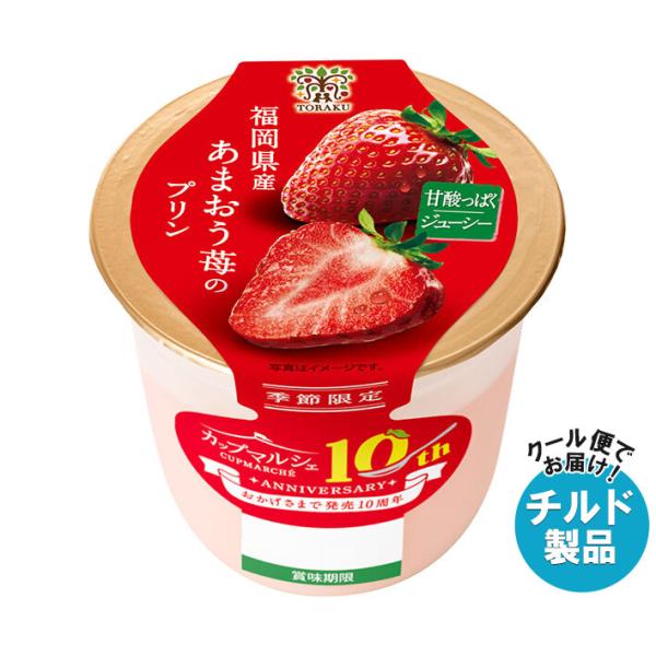 ※送料無料（北海道・沖縄・離島は送料無料対象外です。）※一部、離島地域にはお届けができない場合がございます。※こちらの商品はクール(冷蔵)便でのお届けとなりますので、【チルド(冷蔵)商品】以外との同梱・同送はできません。そのため、すべての注...