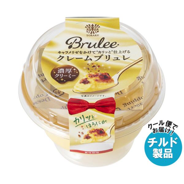ぶりゅれ 楽天市場】トーラク Brulee クレームブリュレ (88g+キャラメリゼ2.5g