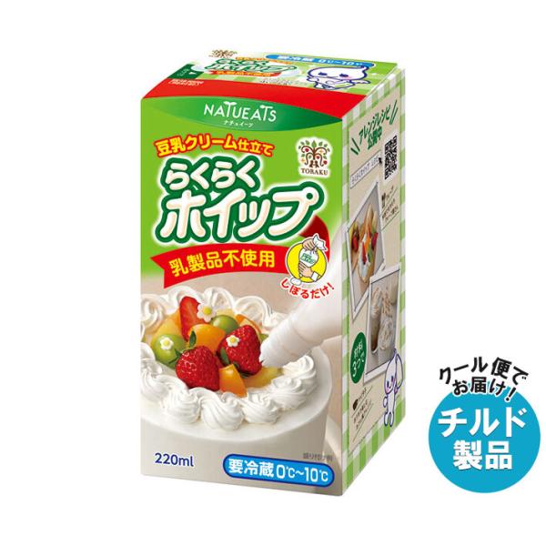 ※送料無料（北海道・沖縄・離島は送料無料対象外です。）※一部、離島地域にはお届けができない場合がございます。※こちらの商品はクール(冷蔵)便でのお届けとなりますので、【チルド(冷蔵)商品】以外との同梱・同送はできません。そのため、すべての注...