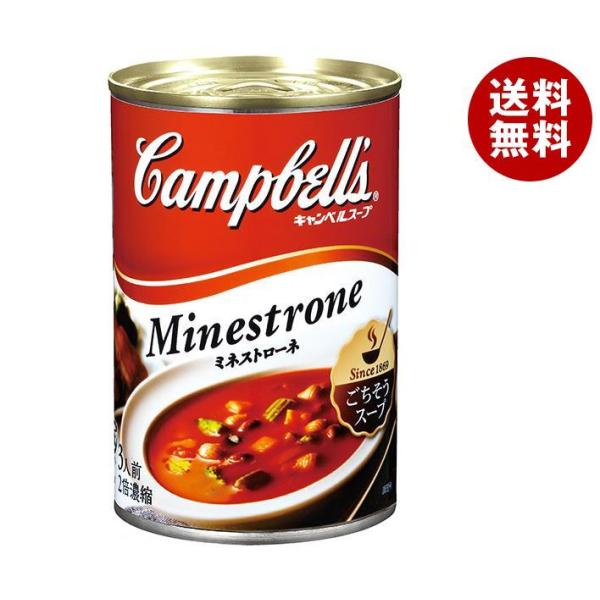 【※】 キャンベル ミネストローネ 缶 (305g) 濃縮スープ