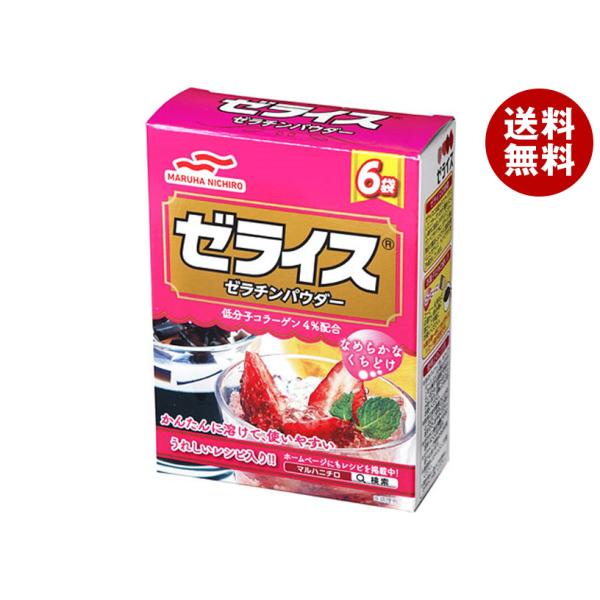 ※送料無料（北海道・沖縄・離島は送料無料対象外です。）デザートの素 ゼラチン 顆粒 デザート 料理