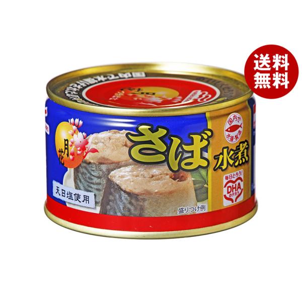 他サイト： マルハニチロ 月花 さば水煮 200g×12個入｜ 送料無料の商品画像