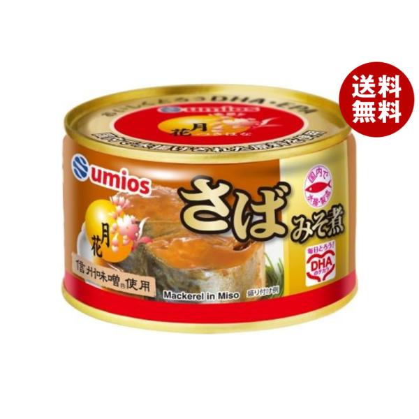 他サイト： Umios 月花 さばみそ煮 200g×12個入｜ 送料無料の商品画像