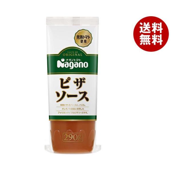 ナガノトマト ピザソース 290g