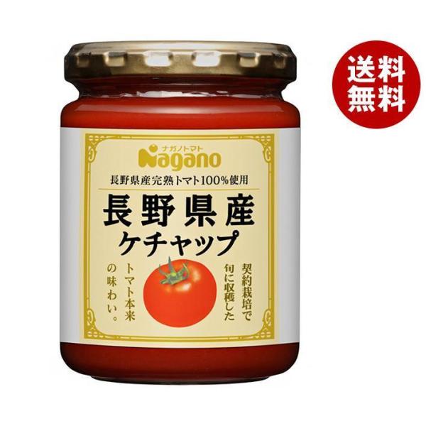 ナガノトマト 長野県産ケチャップ 240g