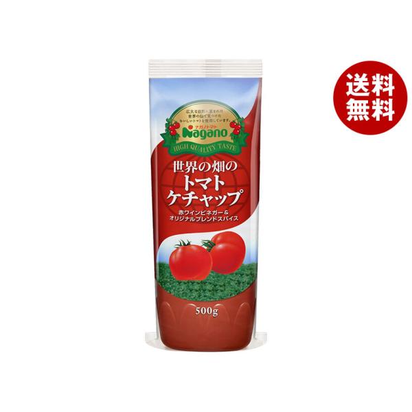 世界の畑のトマトケチャップ 500g ナガノトマト ケチャップ