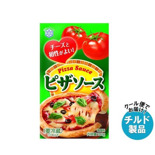 送料無料 【チルド(冷蔵)商品】雪印メグミルク ピザソース 100g×20袋入