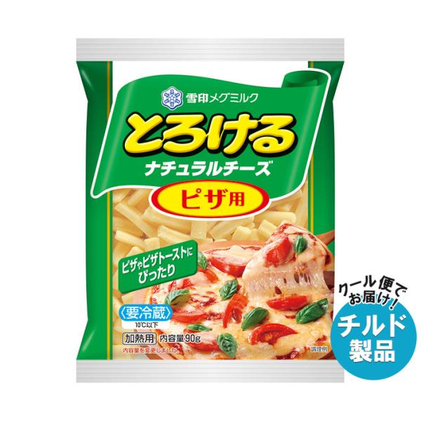 ピザ用チーズの通販・価格比較 - 価格.com ピザ用チーズの通販・価格比較 - 価格.com