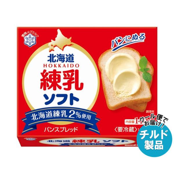 ※送料無料（北海道・沖縄・離島は送料無料対象外です。）※一部、離島地域にはお届けができない場合がございます。※こちらの商品はクール(冷蔵)便でのお届けとなりますので、【チルド(冷蔵)商品】以外との同梱・同送はできません。そのため、すべての注...