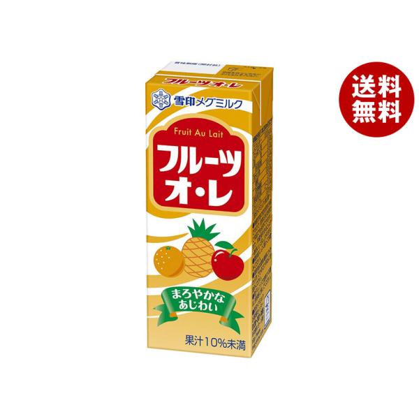 他サイト： 雪印メグミルク フルーツオ・レ 200ml紙パック×24(12×2)本入｜ 送料無料の商品画像
