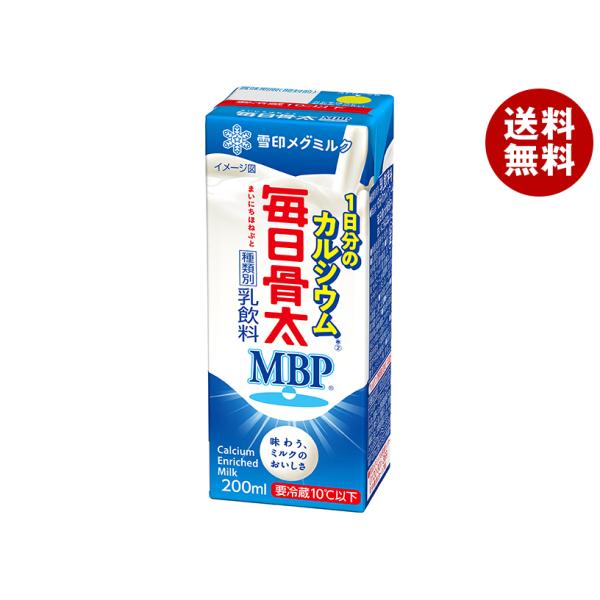 毎日骨太 【チルド(冷蔵)商品】雪印メグミルク 毎日骨太MBP 1日分の